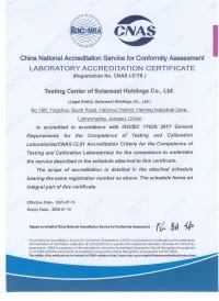 شهادة CNAs الوطنية